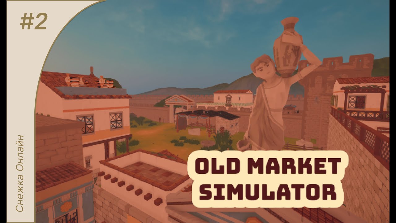 Old Market Simulator #2 Прохождение карты 