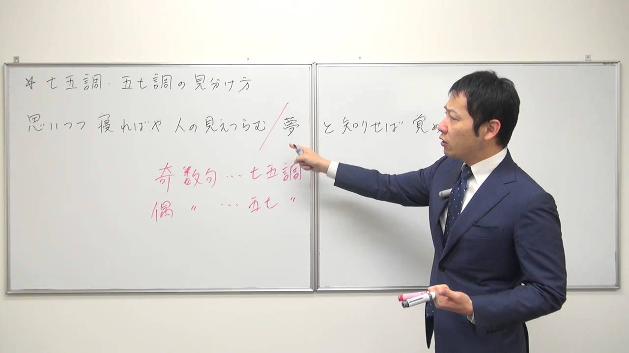 国語質問 七五調五七調の見分け方