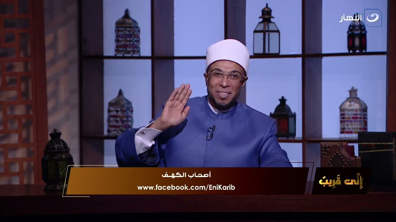 إني قريب | الإثنين 10 أبريل 2023 - شباب رفضوا يمشوا مع الماشيين فذكرهم الله بكلمات من نور