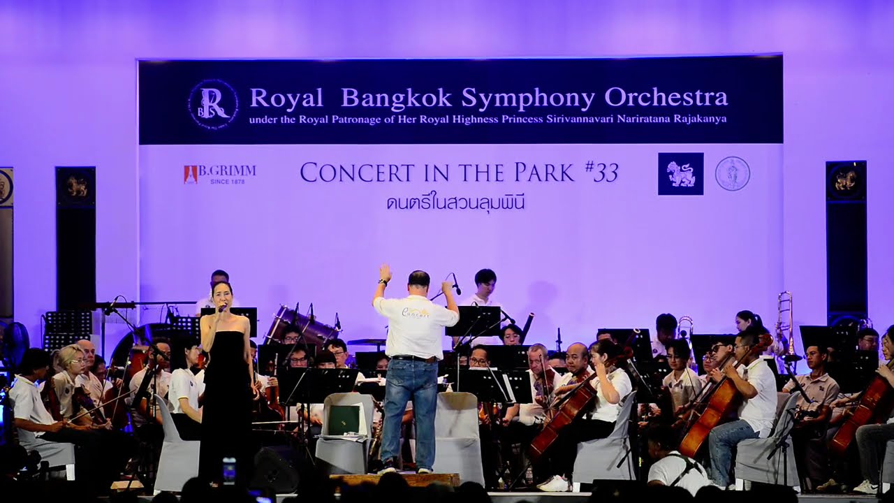 RBSO  ดนตรีในสวน รัดเกล้า อามระดิษ Over The Rainbow 15-02-2026