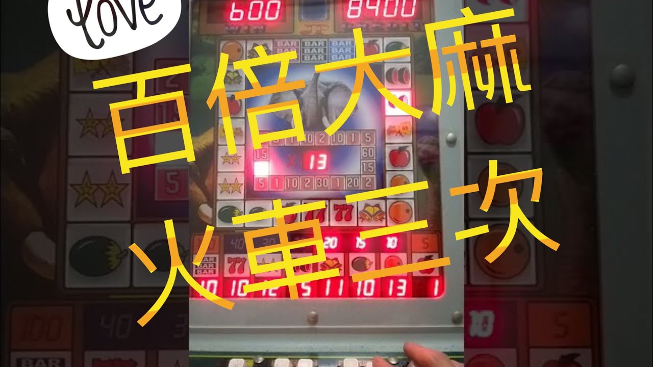 麻台 金象王 太猛啦，全燈獎完又開百倍大麻，後面竟然又開火車三次