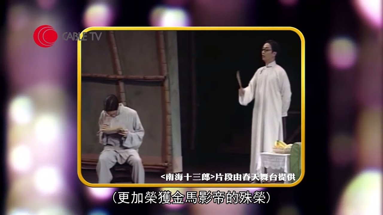 謝君豪憶述《南海十三郎》試鏡過程 拍劇意外燒傷差啲毁容【星級會客室 2013 #謝君豪 訪問 中文字幕】