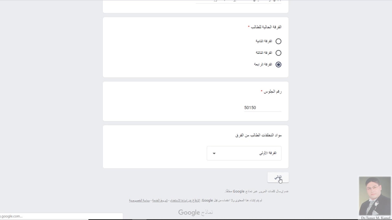 كيفية رفع المقالات البحثية لطلاب التخلفات ومواد المقاصة2
