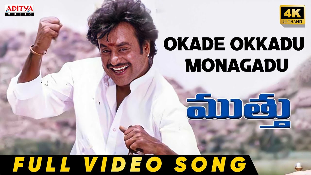 Okade Okkadu Monagadu Full Video Song | Muthu | Rajinikanth, Meena | A R Rahman | K S Ravikumar
