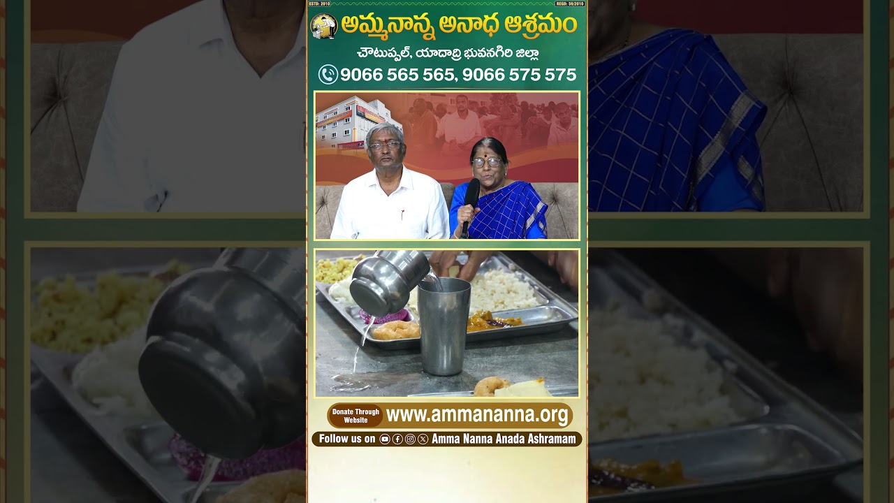 అమ్మనాన్న అనాథాశ్రమం చౌటుప్పల్ | New Orphan #ammanannaanadaashramam #shorts #sakshitvlive