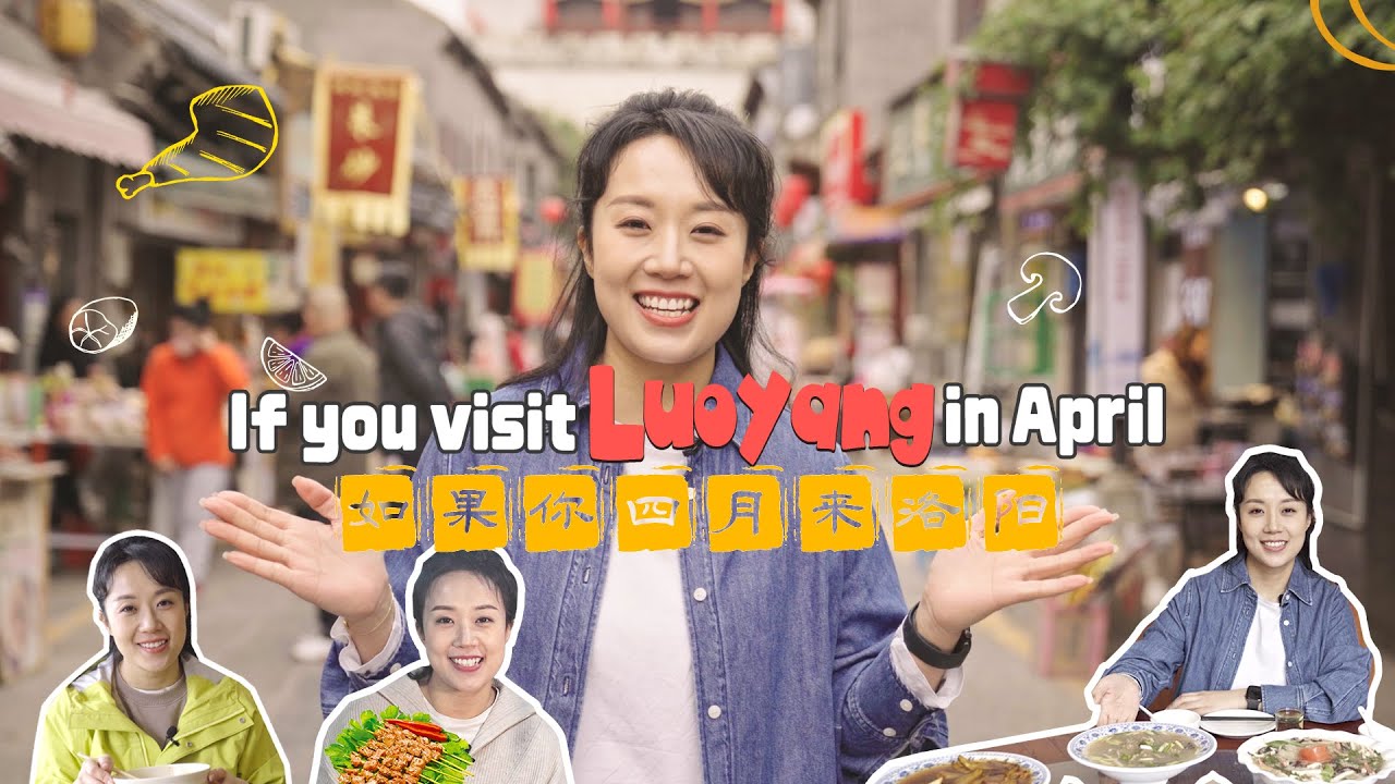 If you visit Luoyang in April | Food Guide | 如果你四月来洛阳 地道美食
