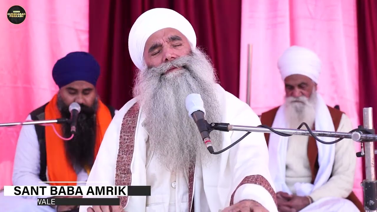 ਫੇਰ ਬੰਦਾ ਕਹਾਉਣ ਦਾ ਕੀ ਫਾਇਦਾ | Sant Baba Amrik Singh Ji Panj Bhainia Wale @GurshabadTalks