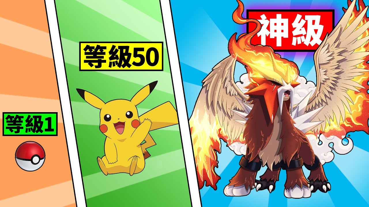 寶可夢手遊！我遇到了傳說中的神獸寶可夢！最後我能收服他嗎？！【Monster Trainer: Runner 3D】