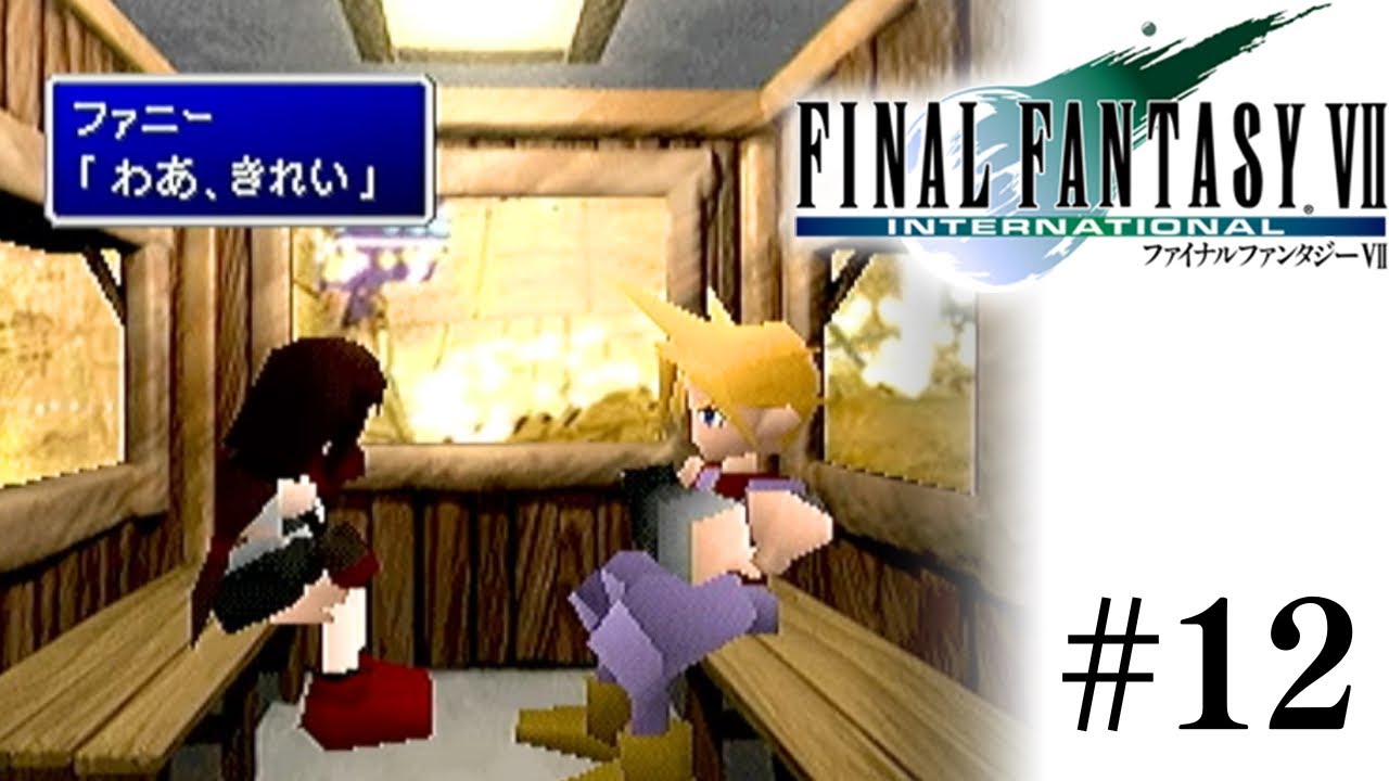 【FF7】#12 ディオに会いに行こう！【完全初見】ファイナルファンタジーVII