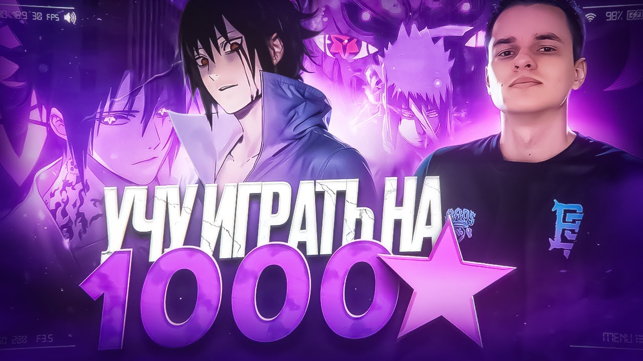 Трачу 30 000 алмазов и выбиваю все скины из линейки Наруто! 1000 звёзд геймплей. @smetanaml