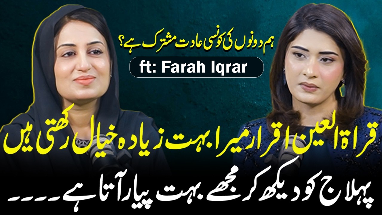 “She Truly Cares for Me” – Aroosa Khan and Farah Iqrar Reveal Their Shared Habit | Aroosa Khan