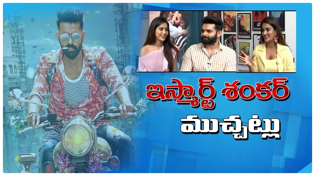 iSmart Shankar Movie Team Exclusive Interview | Ram Pothineni | Nidhhi Agerwal, Nabha Natesh | TV5