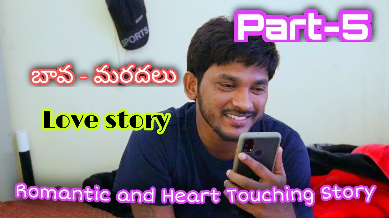 ||బావ-మరదలు||Love Story||Heart Touching Story ||Based On A True Stories||Smilestarnani||