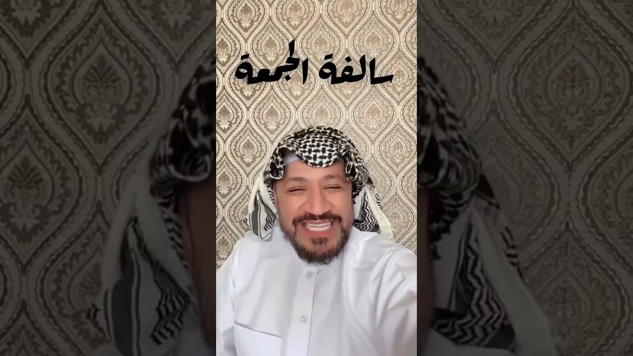 سنابات حامد الضبعان | سالفة الجمعة 🤣