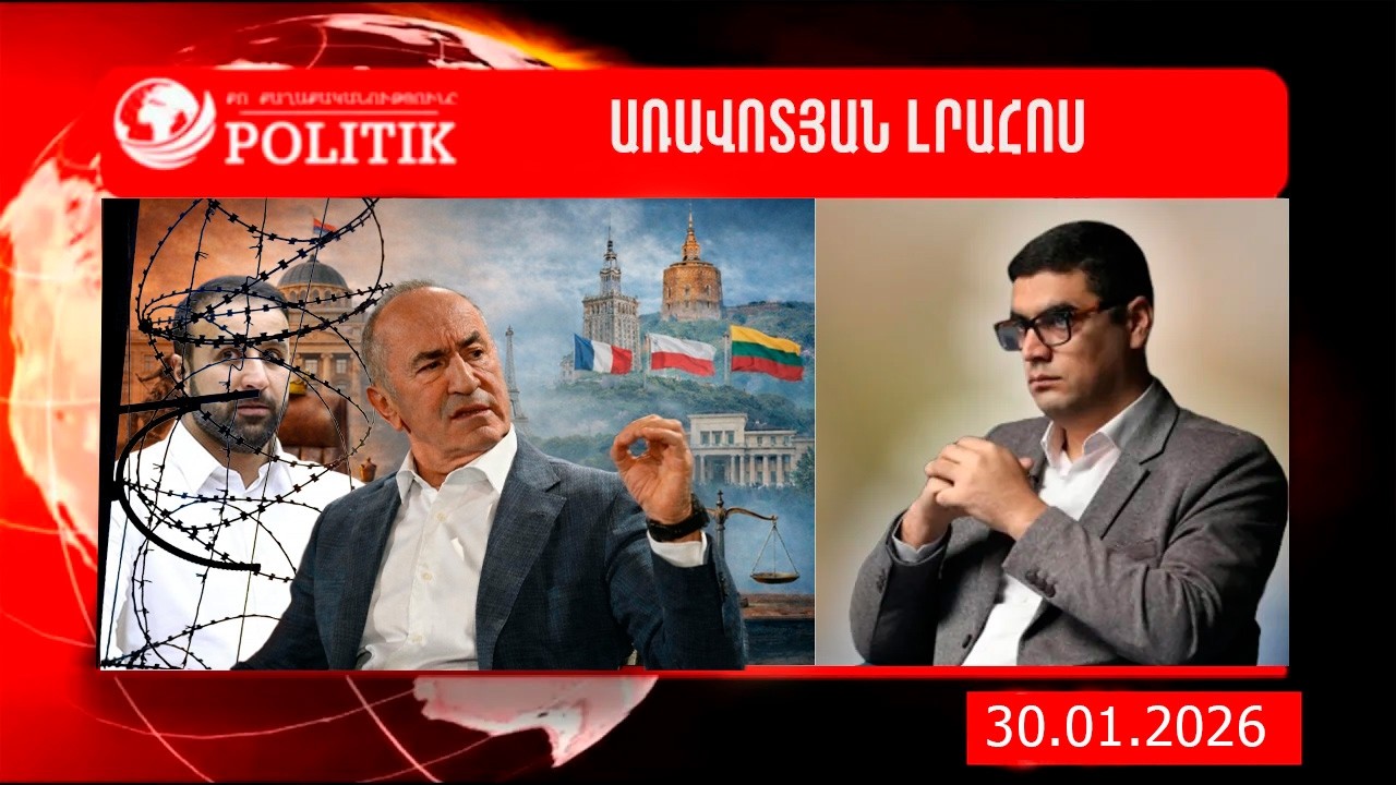 Քոչարյանը կարևոր առաջարկ արեց․ Շիշ Բռնողը կհայտնվի բանտում