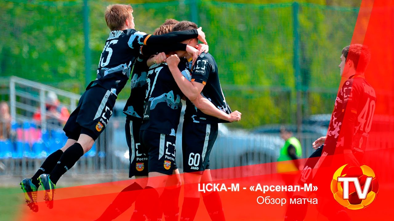 ЦСКА-М - «Арсенал-М». Обзор матча