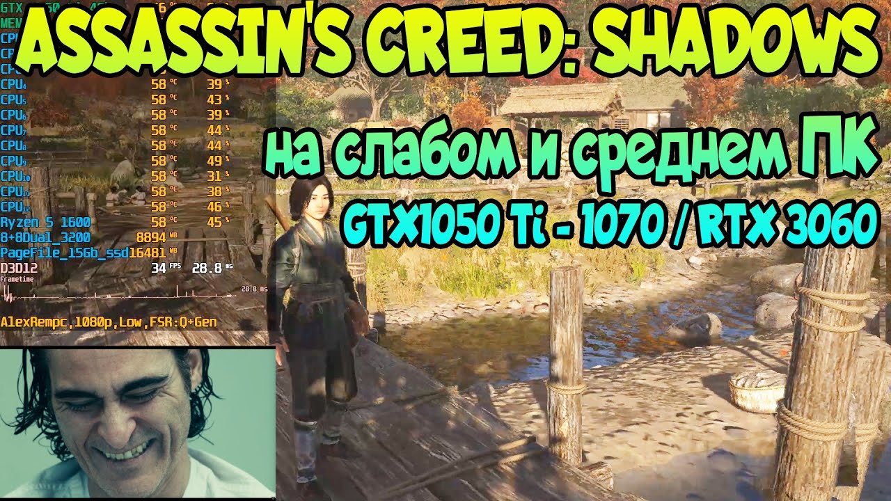 😎 ASSASSIN'S CREED: SHADOWS - on a weak PC: GTX 1050 Ti - 1070 / RTX 3060