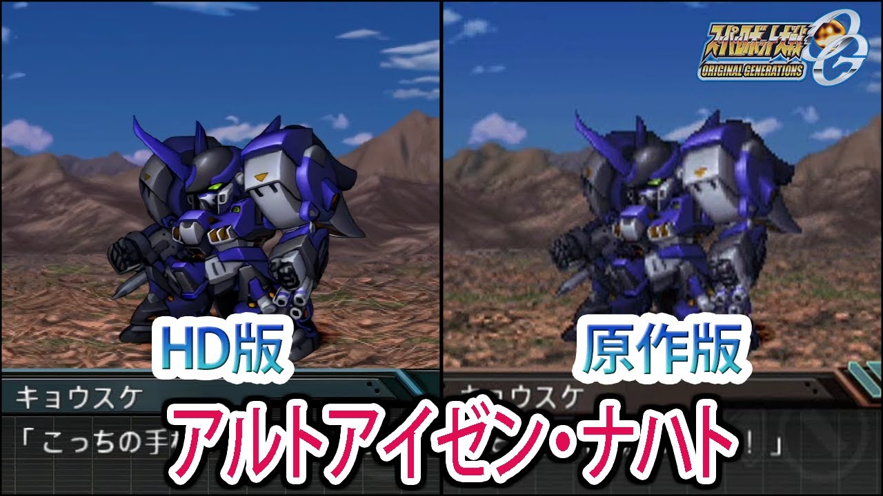 【HD版】【スパロボOGS／スパロボOG外伝】スーパーロボット大戦OGS／OG外伝 アルトアイゼン・ナハト 戦闘シーン集