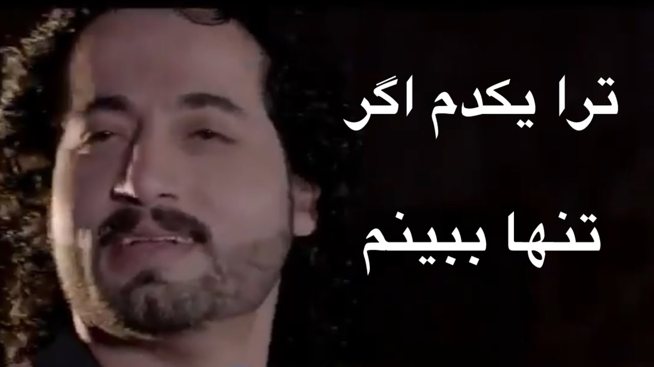 Tora ike dam agar tanha bebinam آموزش آهنگ دل آغاسرود با سرگم ها آکوردها وروش خواندن آن با طبله