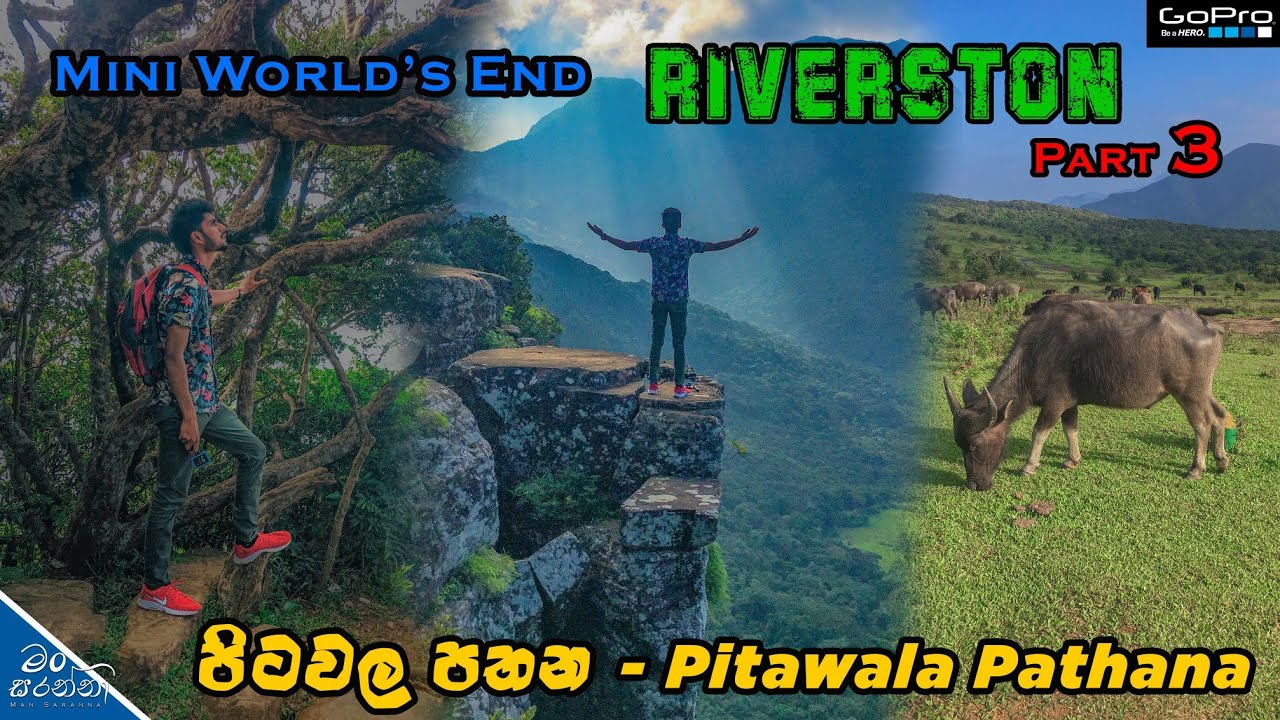 Pitawala pathana mini world's end  | Riverston part 3 | රිවස්ටන් වල යා යුතුම තැන 🇱🇰 part 3