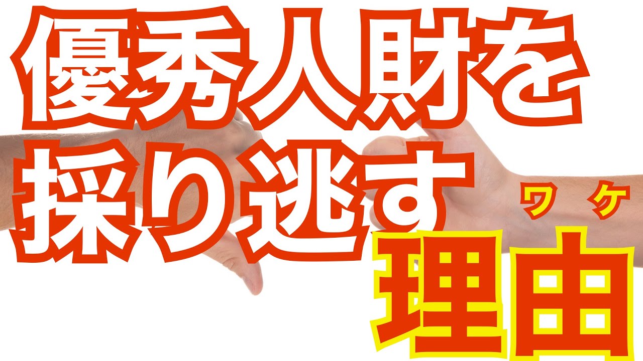 『コンピテンシー評価研修（第17回）』〜 総合評価の際に陥りがちなワナ 〜　＜坂本健＞￼