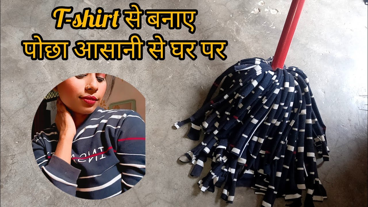 पुराने कपड़ों से पोछा बनाने का आसान तरीका|How to make Mop at home easily|Homemade Mop