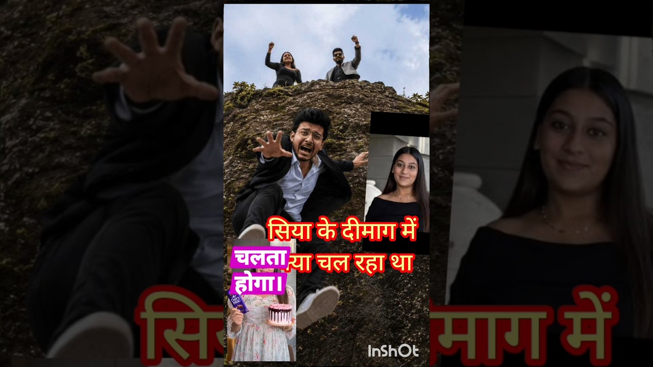 #siya goel ke diman me kya chal raha tha # #youtube #siya goel #youtubeshorts