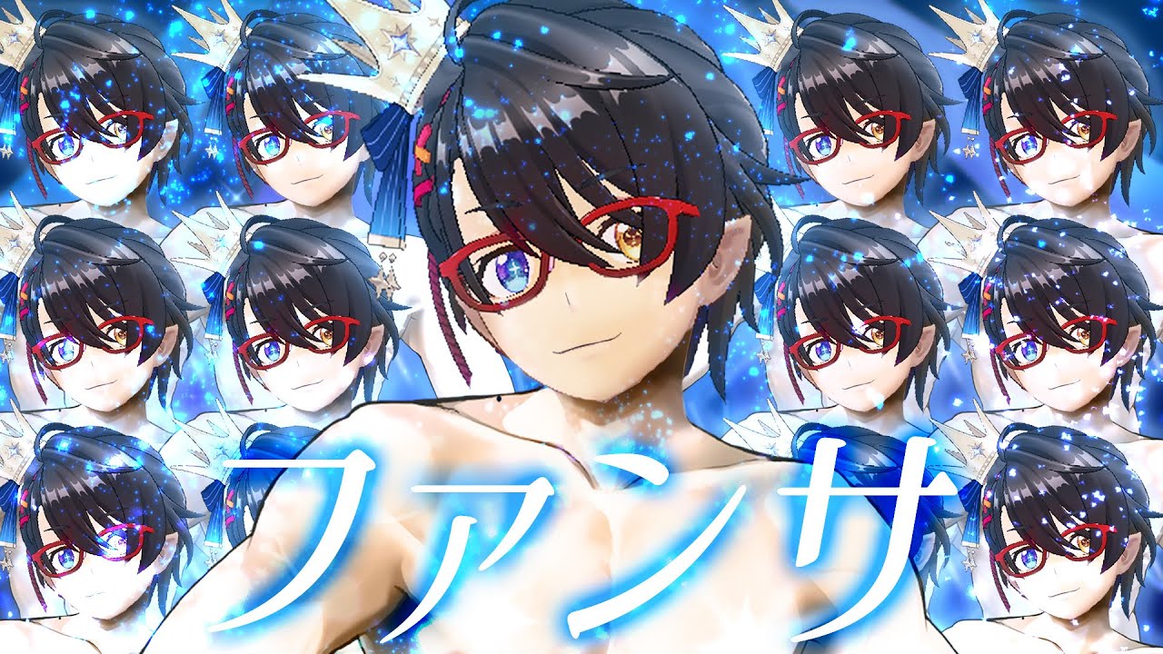 ファンサ/【REALITY公式テーマソングオーディション企画】