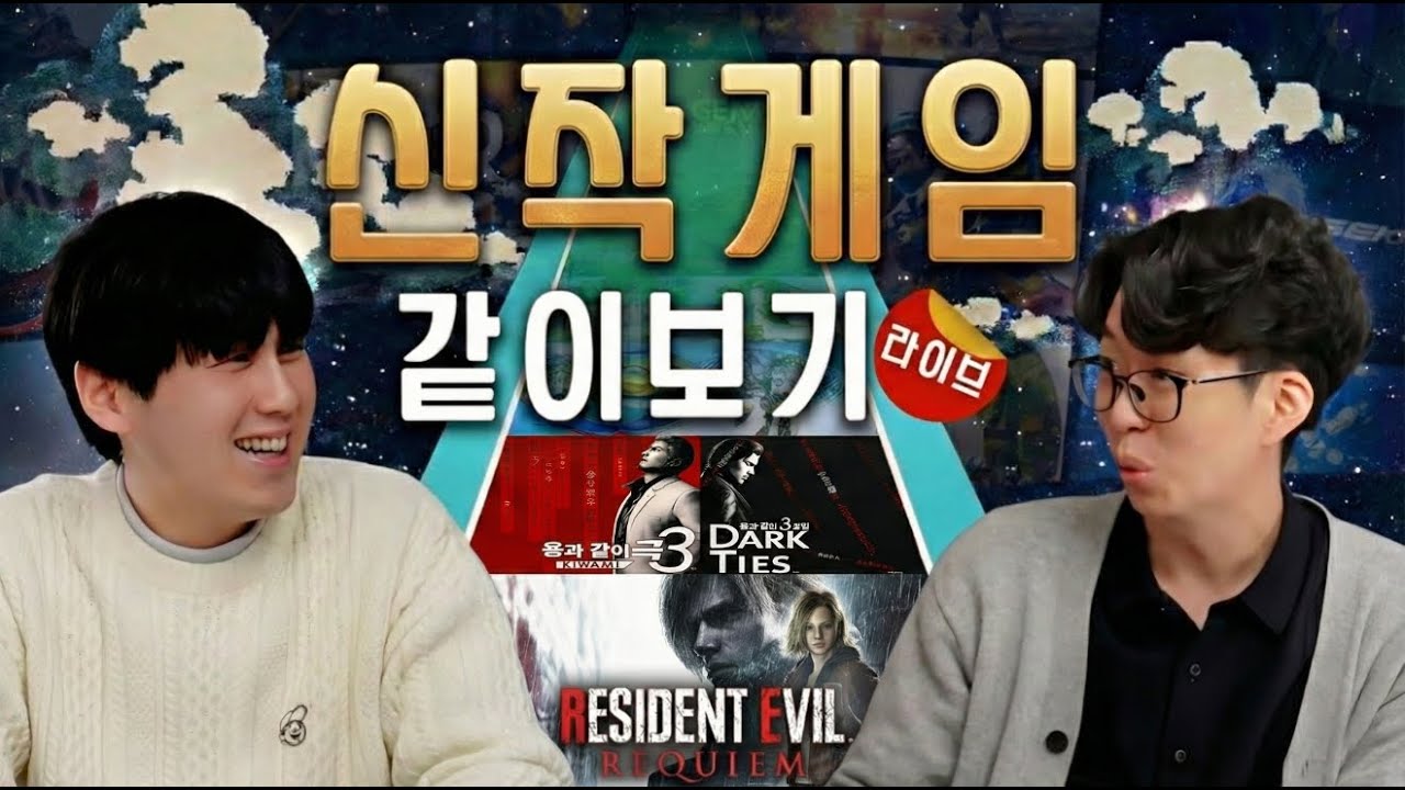 26년 2월 신작게임 같이보기ㅣ풀버전