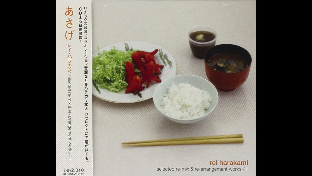 Rei Harakami – Own Cake