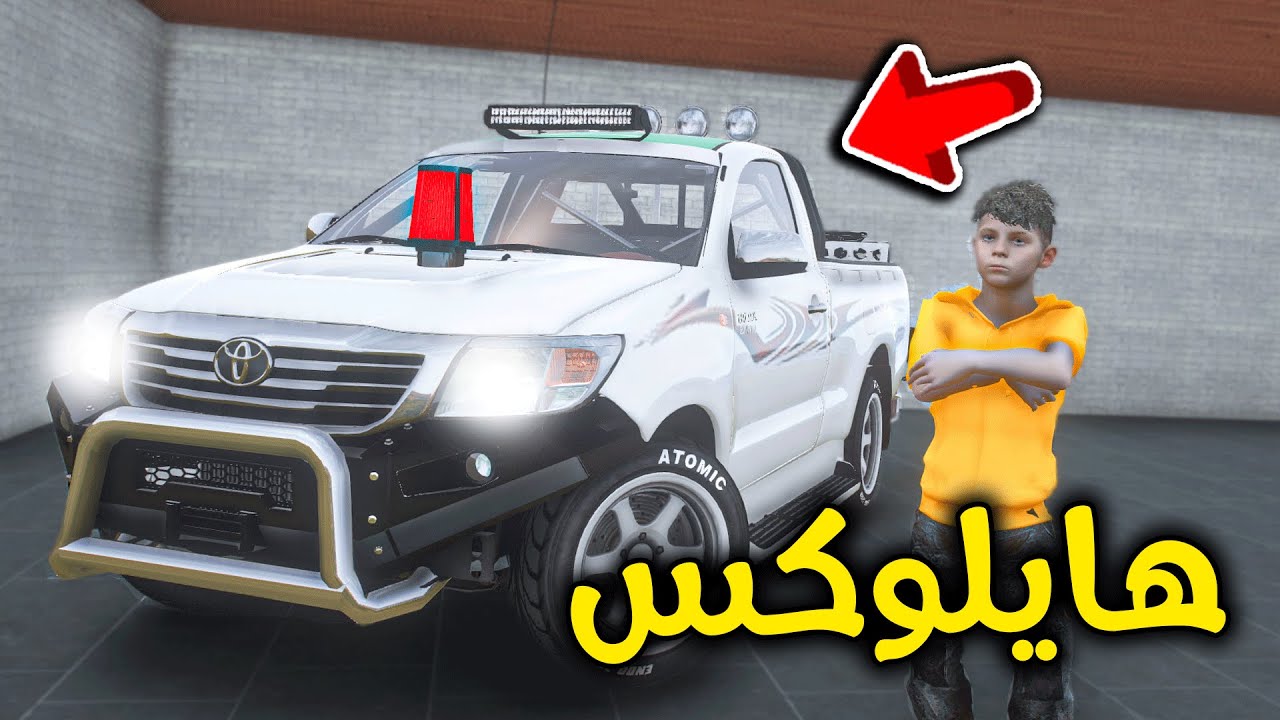 سويت هايلوكس معدل 😱🔥!! l فلم قراند