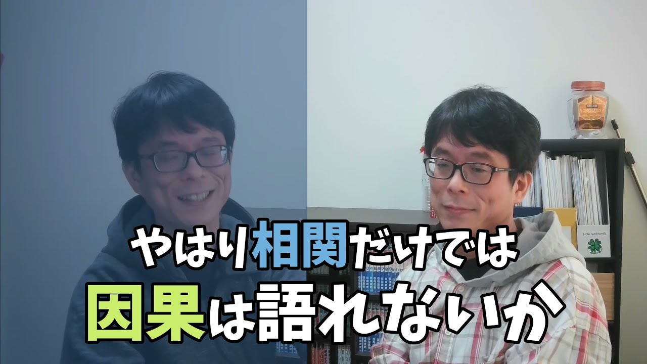 【心理学コント】相関だけでは，因果は語れない　ミヤガワRADIO #184