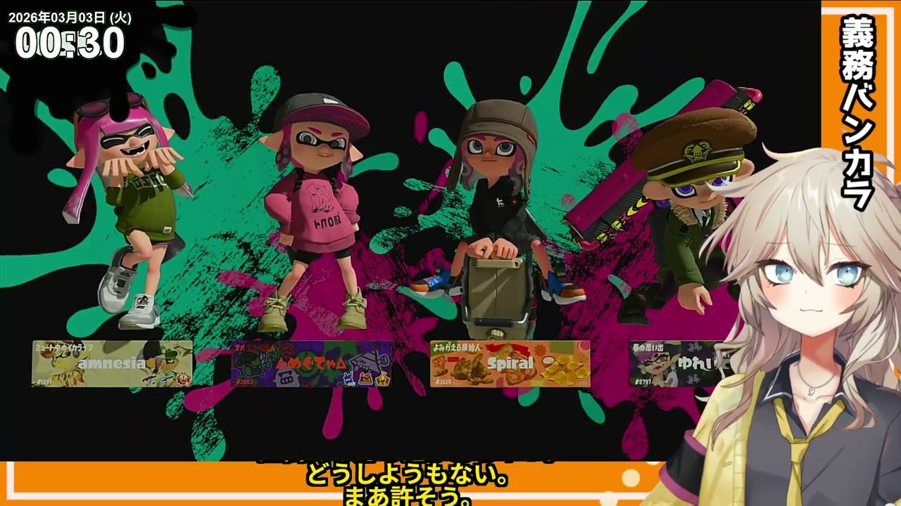 【義務バンカラ】NAirボイチェン滑舌ゆるふわギャル【スプラトゥーン3】（ギガしいた家の春日部つむぎ）
