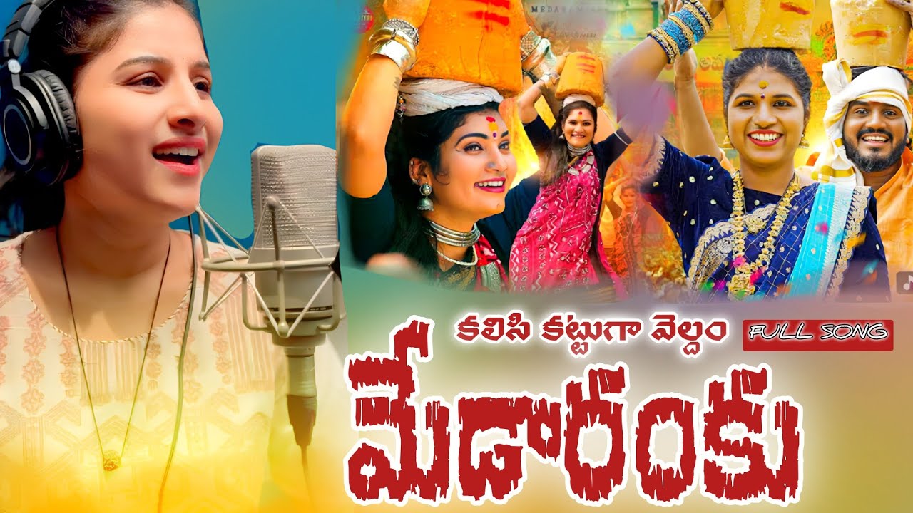 KALISI KATTUGA MEDARAM SONG // SINGER MANGLI // JANU LYRICS MEDARAM SONG 2026