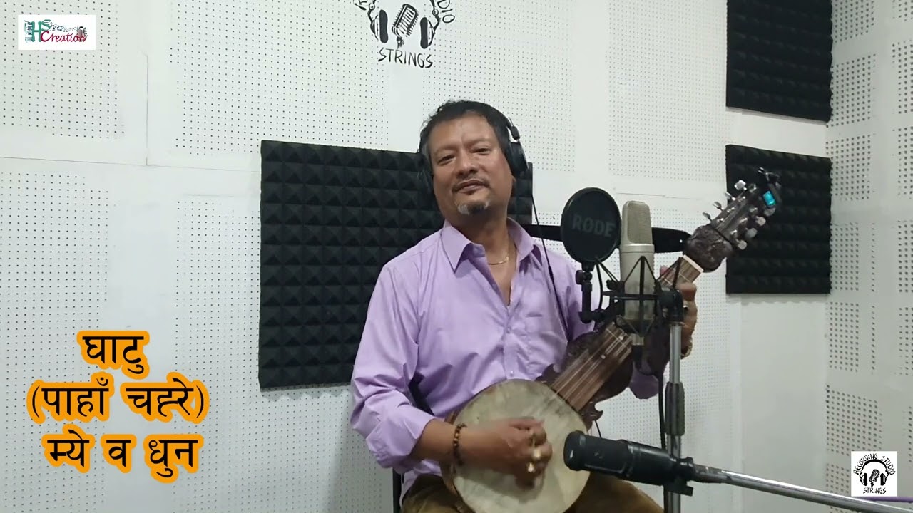 GHATU (Pahanchare) Song & Dhun