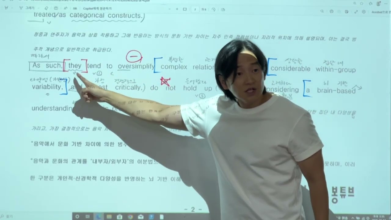수능특강Q Hyper 미니모의고사 3회 2번