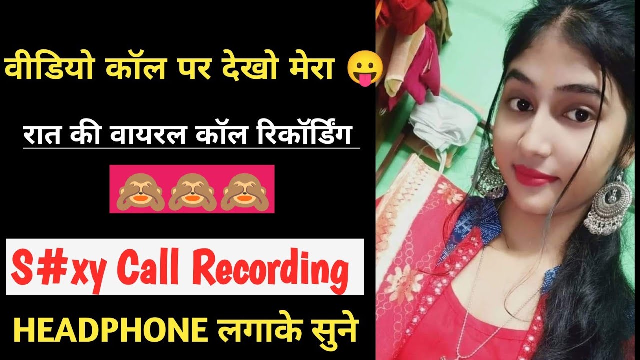 Gf-bf Romantic Late Night Call Recording 👩‍❤️‍👨|Couple Call Recording 😛|