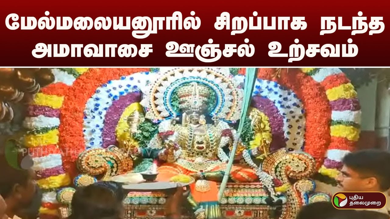 நம்ம ஊர் செய்திகள்.. 19.01.2026