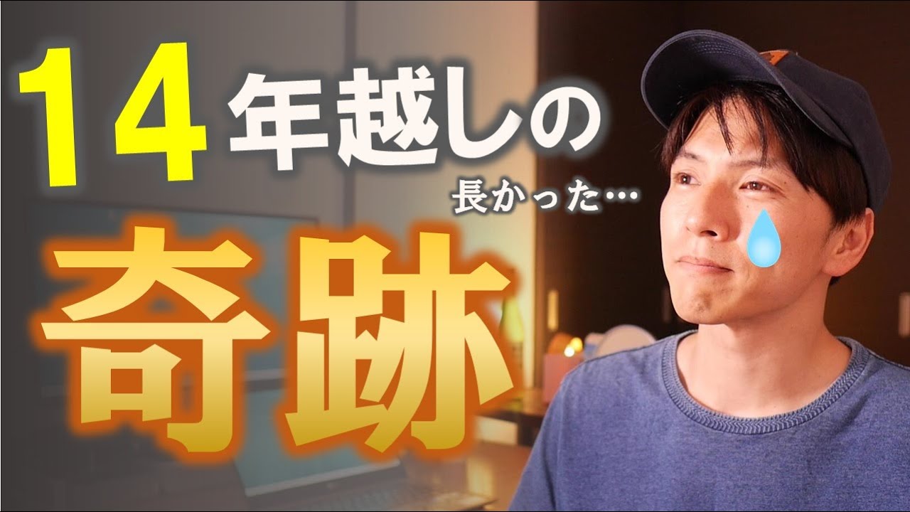 #176 【報告】再生医療を受けて3ヶ月！体に変化が出ました！