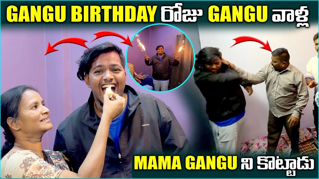 Gangu birthday రోజు Gangu వాళ్ల  mama Gangu ని కొట్టాడు @pareshanboys 