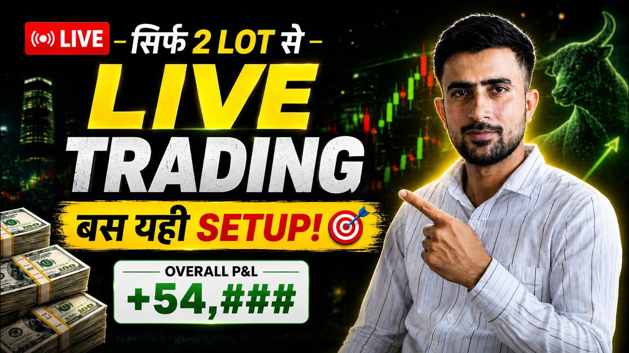NIFTY LIVE TRADING || 2 LOT का REAL TRADE 🔥 || Entry, SL & Exit