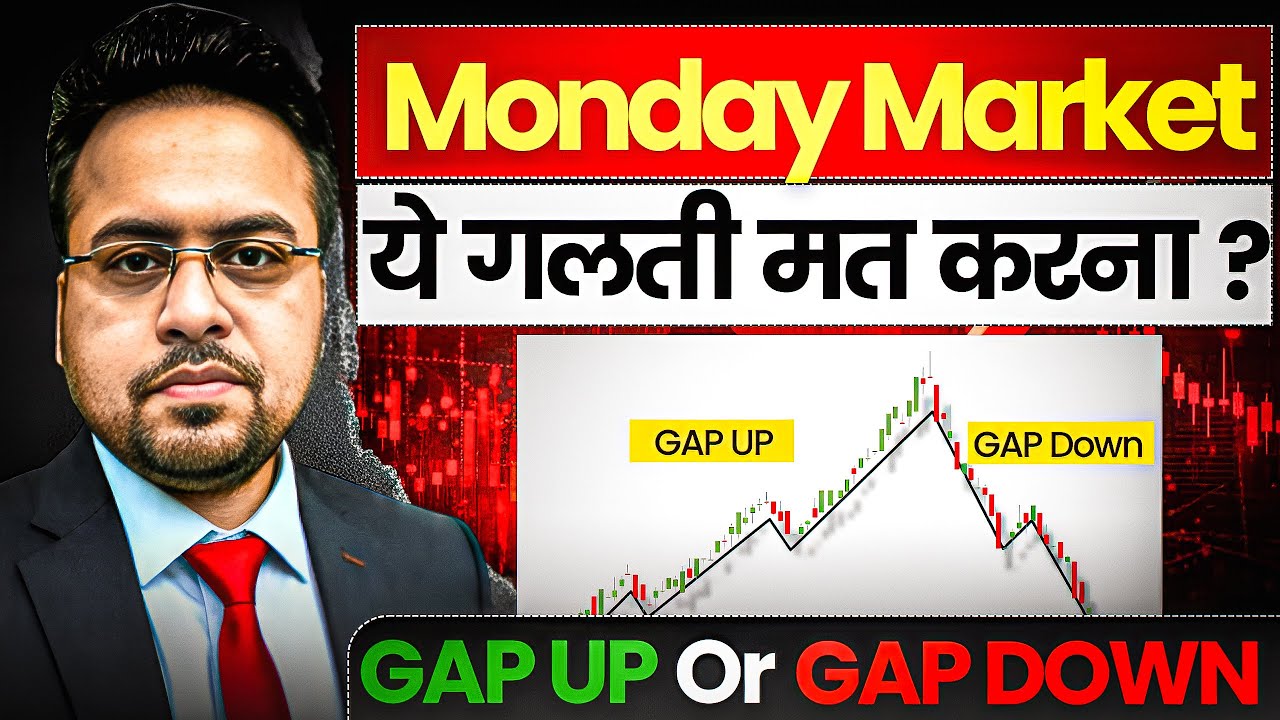 Monday Market,ये गलती मत करना ?Gap up Or Gap Down? Nifty Prediction Tomorrow&rsquo;s 