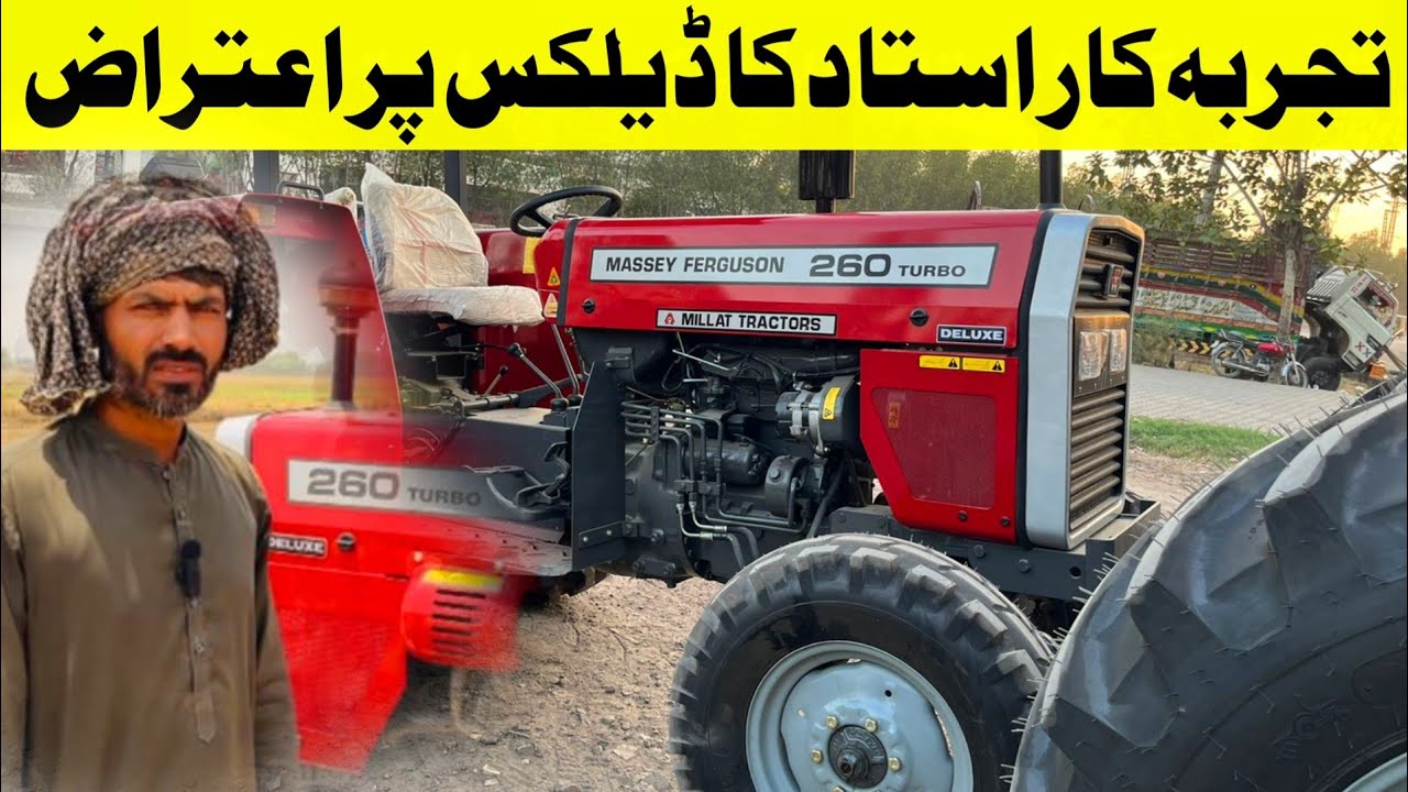 زمیندار نے میسی 260 ڈیلکس پر اعتراض اٹھا دیے،کہ کٹائی کم،پاور سٹیرنگ بھی لیک،آپ ویڈیو دیکھ کر بتائیں