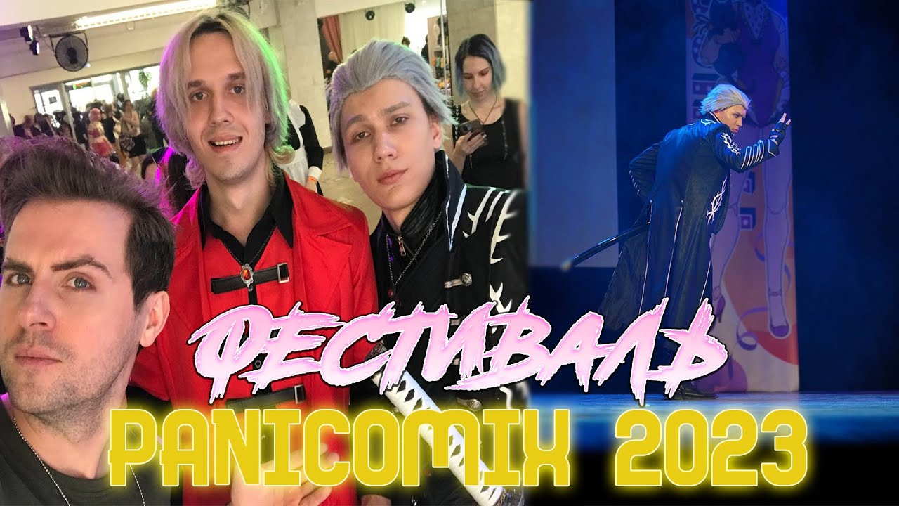 ВЛОГ С КОСПЛЕЙ-ФЕСТИВАЛЯ PANICOMIX | PANICOMIX 2023