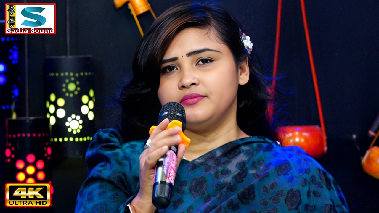 মনের মানুষ দেশে নাই কারে আমার গান শুনাই ।। ফারজানা সরকার ।। baul gaan