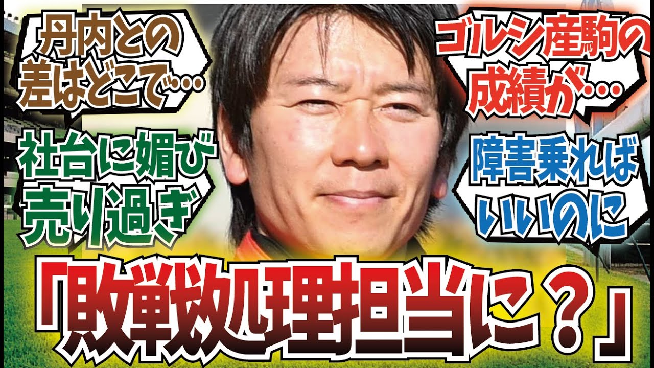 「どうなる？柴田大知！」に対するみんなの反応集