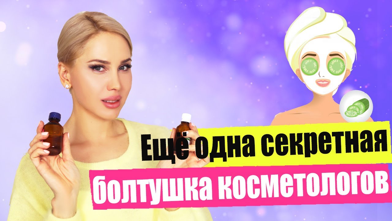 Раскрываю секрет, как избавиться от прыщей! Успокаивающая болтушка для проблемной кожи
