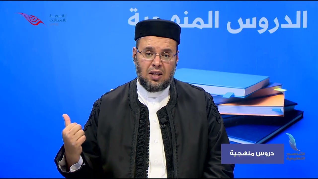 الحديث الشريف | الصف الثالث الثانوي - ديني | الحديث 19: حكم الحاكم لا يحلل الحرام | د.علي أبو القاسم