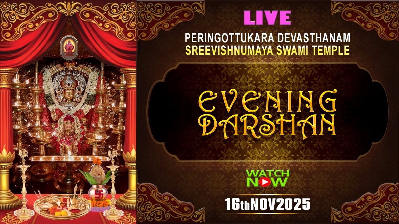 Peringottukara Devasthanam Vishnumaya Temple  Live Evening Darshan | November 16, 2025