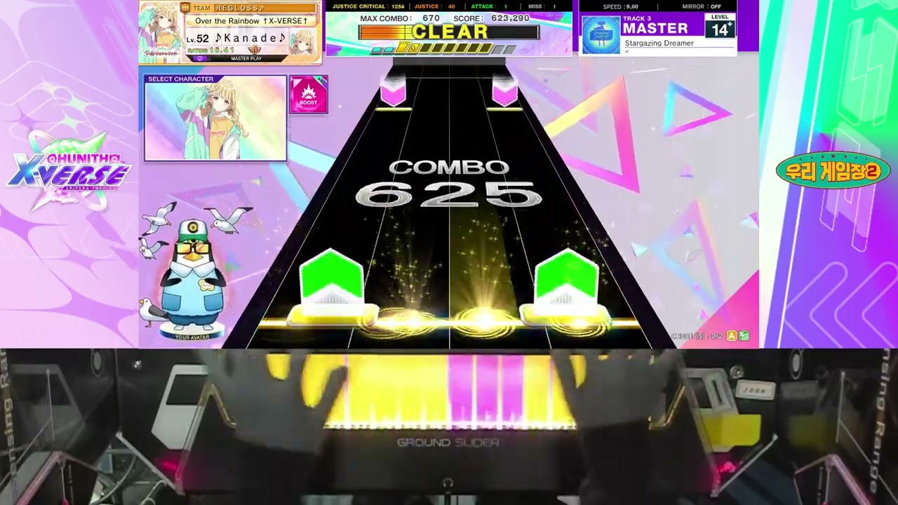[chunithm] Stargazing Dreamer ss+